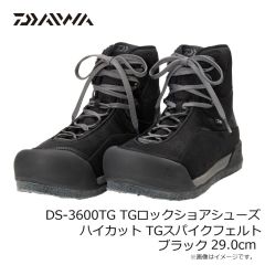 ダイワ　DS-3600TG TGロックショアシューズ ハイカット TGスパイクフェルト ブラック 29.0cm