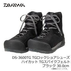 ダイワ　DS-3600TG TGロックショアシューズ ハイカット TGスパイクフェルト ブラック 30.0cm