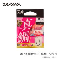 ダイワ　海上釣堀仕掛ST 真鯛 8号-2.5