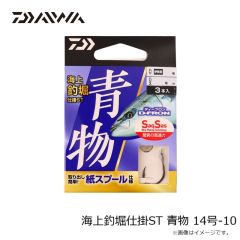 ダイワ　海上釣堀仕掛ST 真鯛徳用 9号-3