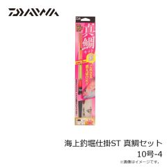 ダイワ　海上釣堀仕掛ST 喰い渋りステルスピンク 8号-2.5