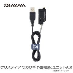 ダイワ　クリスティア ワカサギ 外部電源αユニットAIR