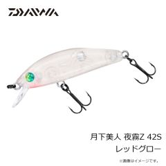 ダイワ　月下美人 夜霧Z 42S レッドグロー