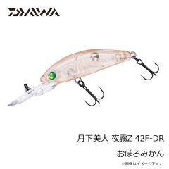 ダイワ　月下美人 夜霧Z 42F-DR おぼろみかん
