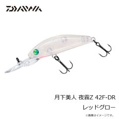 ダイワ　月下美人 夜霧Z 42F-DR レッドグロー
