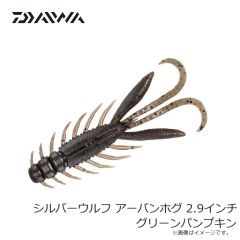 メジャークラフト　レッドバック1G RB1-S662M