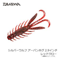 メジャークラフト　レッドバック1G RB1-S662M