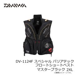 ダイワ　DV-1124F スペシャル バリアテック フロートショートベスト マスターブラック 2XL