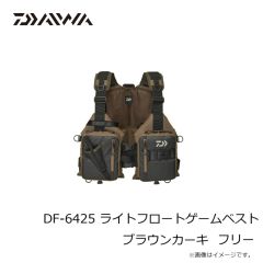 ダイワ　DF-6425 ライトフロートゲームベスト ブラウンカーキ フリー