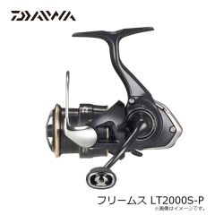 ダイワ　26フリームス LT1000S-P　2026年2月発売予定