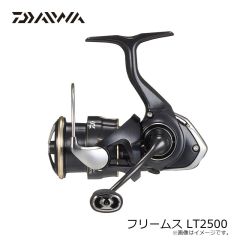 ダイワ　26フリームス LT2500　2026年2月発売予定