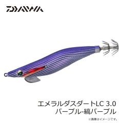 ダイワ　エメラルダスダートLC 3.0 パープル-縞パープル