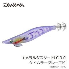 ダイワ　エメラルダスダートLC 3.0 ケイムラーグレーエビ