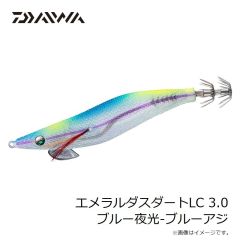 ダイワ　エメラルダスダートLC 3.0 ブルー夜光-ブルーアジ