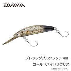 ダイワ　プレッソダブルクラッチ 48F ゴールドハイドサクサス