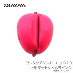 シマノ ワンタッチシンカーロック2 R 1.5号 マットケイムラピンク