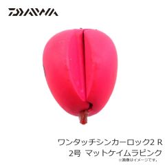 シマノ ワンタッチシンカーロック2 R 2号 マットケイムラピンク