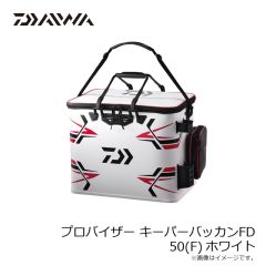 ダイワ　プロバイザー キーパーバッカンFD 50(F) ホワイト