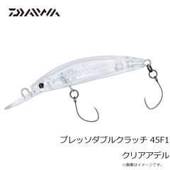 ダイワ　プレッソダブルクラッチ 45F1 クリアアデル
