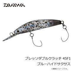 ダイワ　プレッソダブルクラッチ 45F1 ブルーハイドサクサス