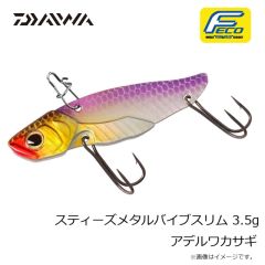 ダイワ　スティーズメタルバイブスリム 3.5g アデルワカサギ