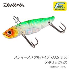 ダイワ　スティーズメタルバイブスリム 3.5g アデルワカサギ