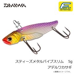 ダイワ　スティーズメタルバイブスリム 3.5g アデルワカサギ