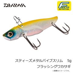 ダイワ　スティーズメタルバイブスリム 3.5g アデルワカサギ