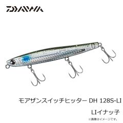 ダイワ　モアザンスイッチヒッター DH 128S-LI LIイナッ子