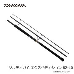 ダイワ　ソルティガ C エクスペディション 82-10　2025年9月発売予定