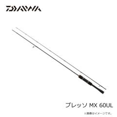 ダイワ　プレッソ MX 60UL　2025年9月発売予定