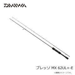 ダイワ　プレッソ MX 62UL+-E　2025年9月発売予定