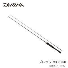 ダイワ　プレッソ MX 62ML　2025年9月発売予定