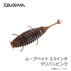 ダイワ　ムーブベイト 2.5インチ グリパンピンク