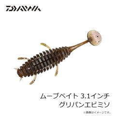 ダイワ　ムーブベイト 3.1インチ グリパンエビミソ