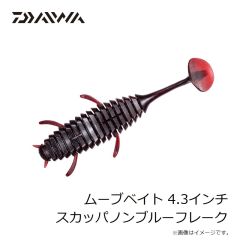 ダイワ　ムーブベイト 4.3インチ スカッパノンブルーフレーク