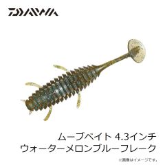 ダイワ　ムーブベイト 4.3インチ ウォーターメロンブルーフレーク