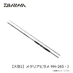 ダイワ　【大型1】メタリアヒラメ MH-265・J