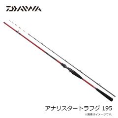 ダイワ　アナリスタートラフグ 195　2026年1月発売予定