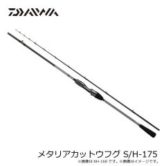 ダイワ　メタリアカットウフグ S/H-175　2026年3月発売予定