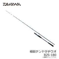 ダイワ　極鋭テンヤタチウオ 82S-180