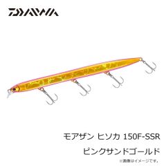 ダイワ　モアザン ヒソカ 150F-SSR ピンクサンドゴールド