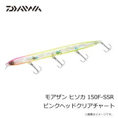 ダイワ　モアザン ヒソカ 150F-SSR ピンクサンドゴールド