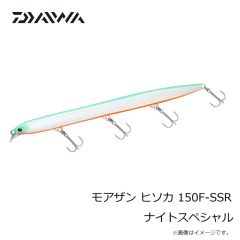 ダイワ　モアザン ヒソカ 150F-SSR ピンクサンドゴールド