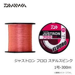 ダイワ　ジャストロン フロロ ステルスピンク 0.8号-300m