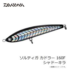 ダイワ　ソルティガ カドラー 160F ブルーグロー