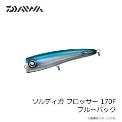 ダイワ　ソルティガ フロッサー 170F ブルーバック