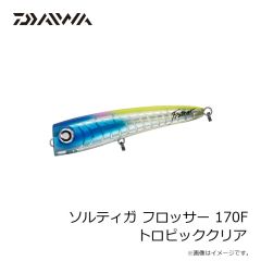 ダイワ　ソルティガ フロッサー 170F ブルーバック