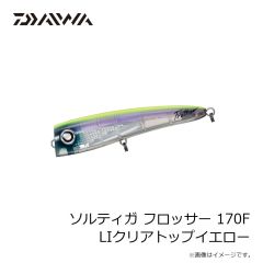 ダイワ　ソルティガ フロッサー 170F ブルーバック