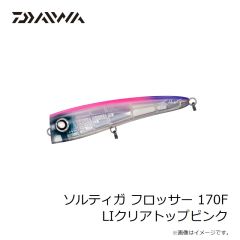 ダイワ　ソルティガ フロッサー 170F ブルーバック